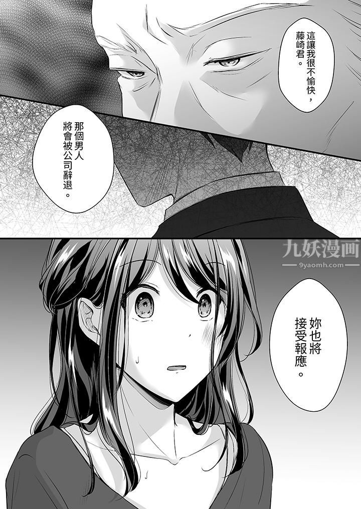 把烂醉如泥的我狠狠地干到高潮,人渣前辈的无情蹂躏第28话