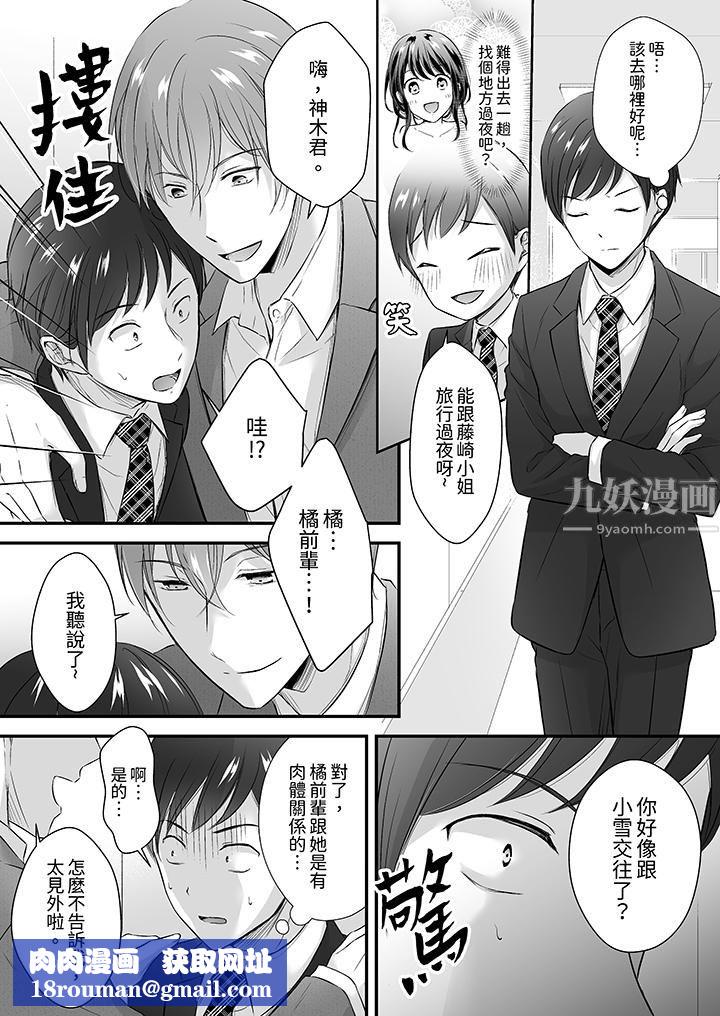 把烂醉如泥的我狠狠地干到高潮，人渣前辈的无情蹂躏第29话