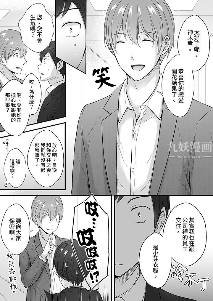 把烂醉如泥的我狠狠地干到高潮,人渣前辈的无情蹂躏第29话