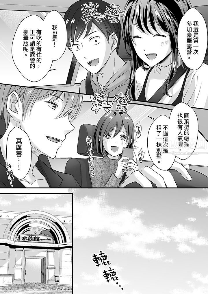 把烂醉如泥的我狠狠地干到高潮，人渣前辈的无情蹂躏第29话