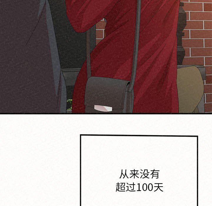 懵懂男生的戀愛史第28話