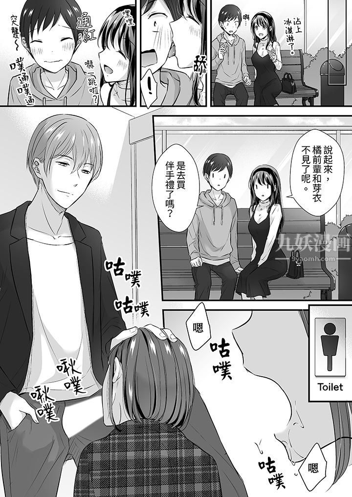 把烂醉如泥的我狠狠地干到高潮，人渣前辈的无情蹂躏第30话