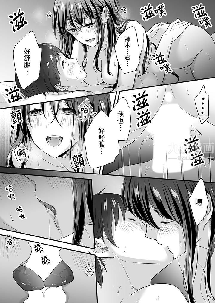 把烂醉如泥的我狠狠地干到高潮，人渣前辈的无情蹂躏第30话