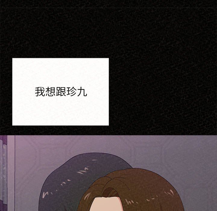 懵懂男生的恋爱史第28话