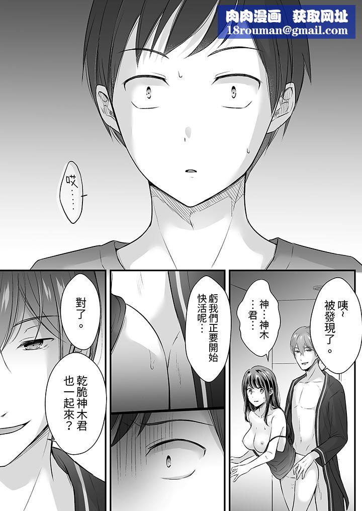 把烂醉如泥的我狠狠地干到高潮,人渣前辈的无情蹂躏第31话