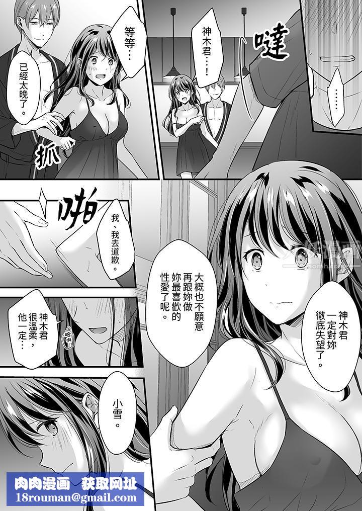 把烂醉如泥的我狠狠地干到高潮,人渣前辈的无情蹂躏第31话