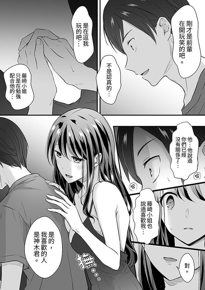 把烂醉如泥的我狠狠地干到高潮,人渣前辈的无情蹂躏第31话