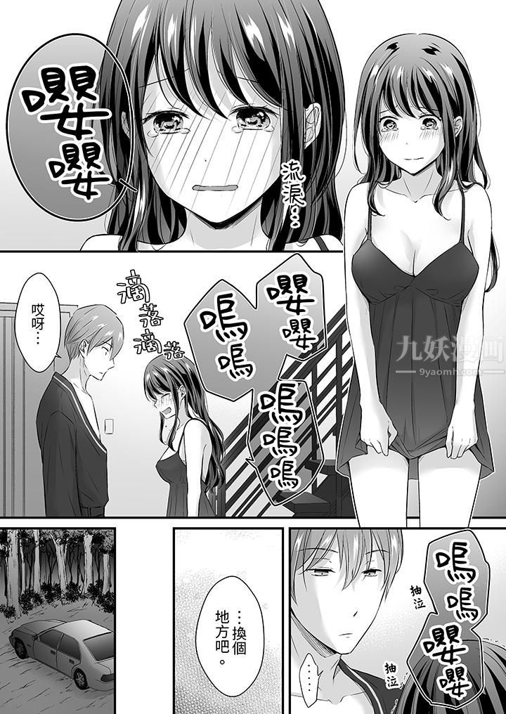 把烂醉如泥的我狠狠地干到高潮，人渣前辈的无情蹂躏第32话