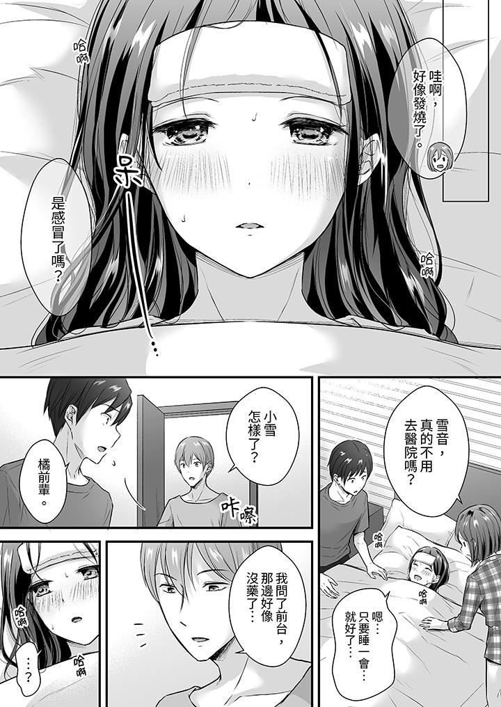 把烂醉如泥的我狠狠地干到高潮，人渣前辈的无情蹂躏第33话