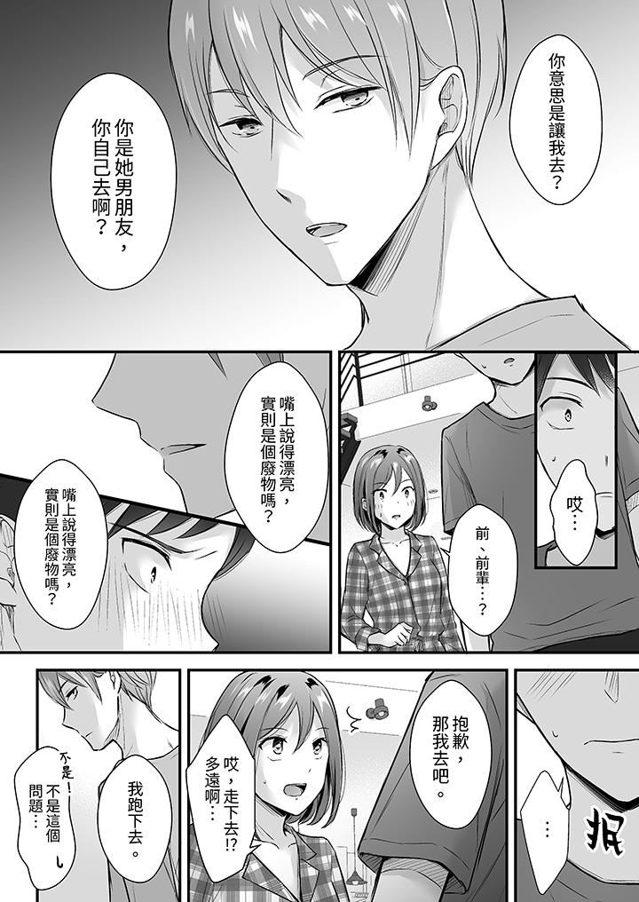 把烂醉如泥的我狠狠地干到高潮,人渣前辈的无情蹂躏第33话