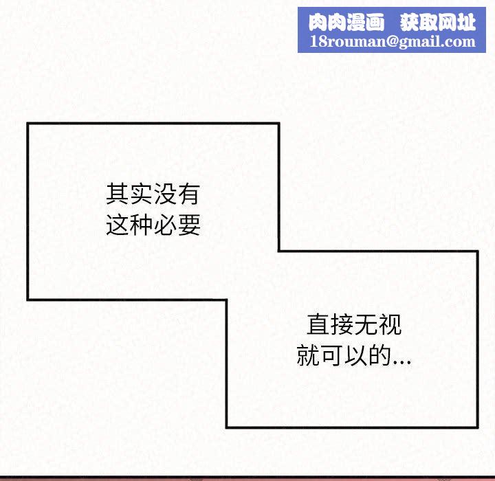 懵懂男生的恋爱史第28话