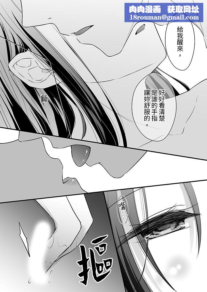 把烂醉如泥的我狠狠地干到高潮，人渣前辈的无情蹂躏第34话