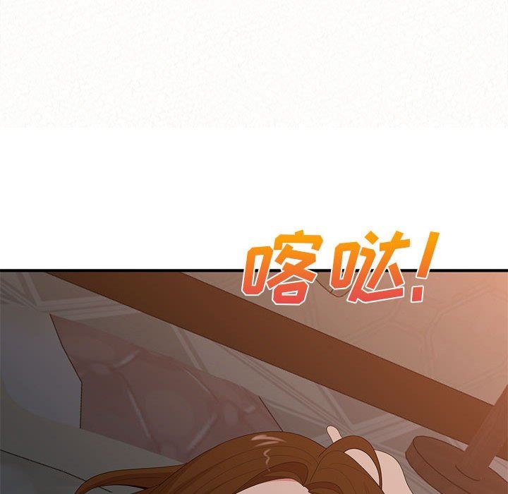 懵懂男生的恋爱史第28话