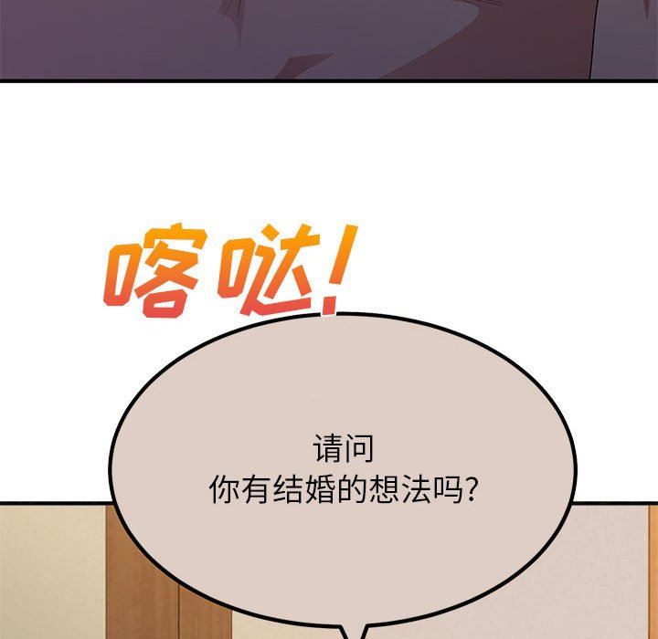 懵懂男生的恋爱史第28话