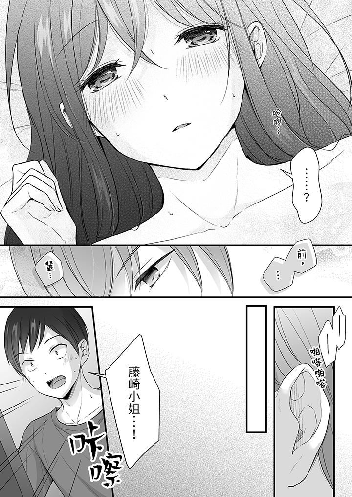 把烂醉如泥的我狠狠地干到高潮，人渣前辈的无情蹂躏第34话