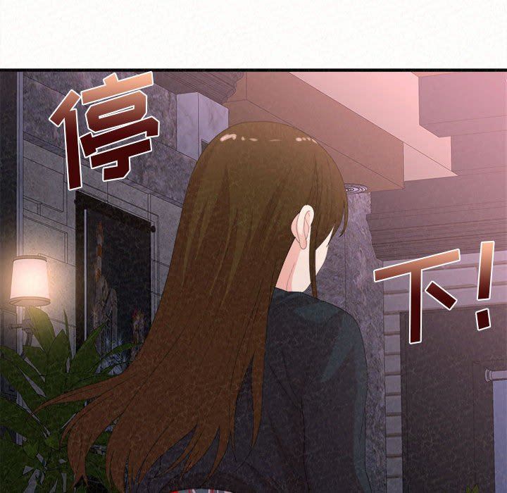 懵懂男生的戀愛史第28話