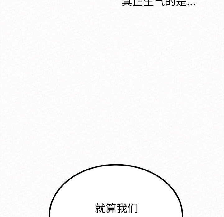 懵懂男生的恋爱史第28话