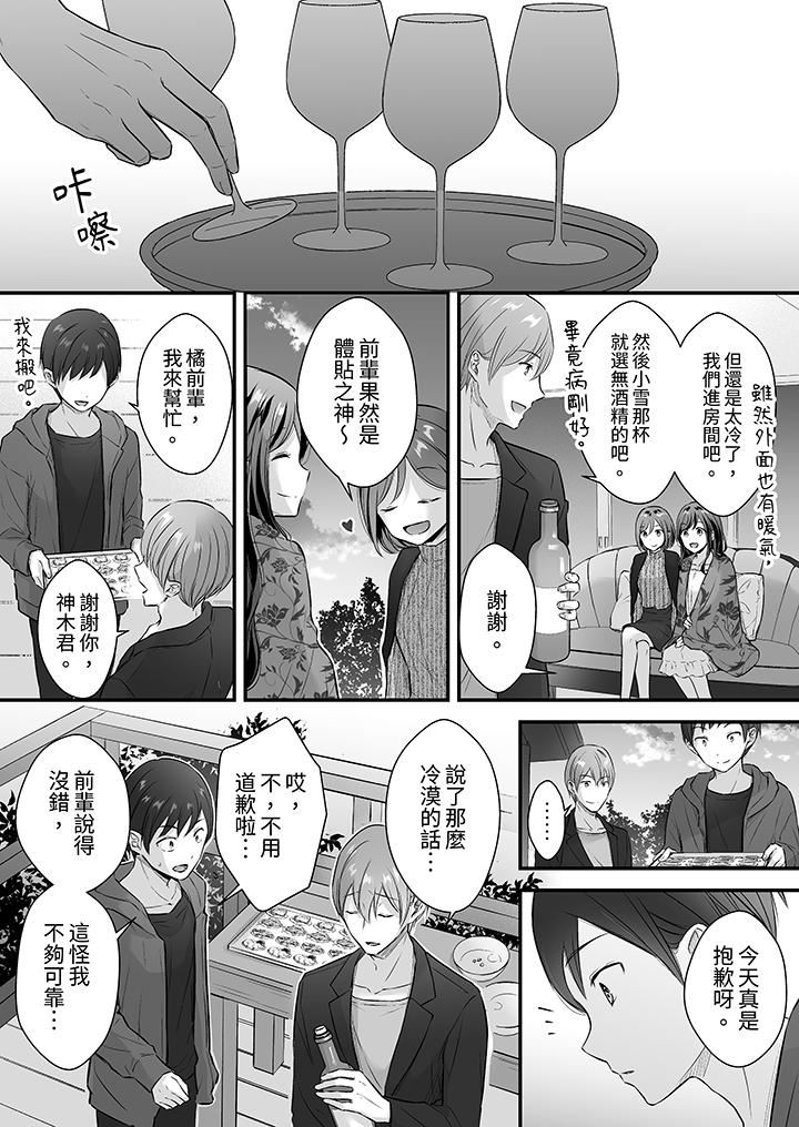 把烂醉如泥的我狠狠地干到高潮，人渣前辈的无情蹂躏第35话