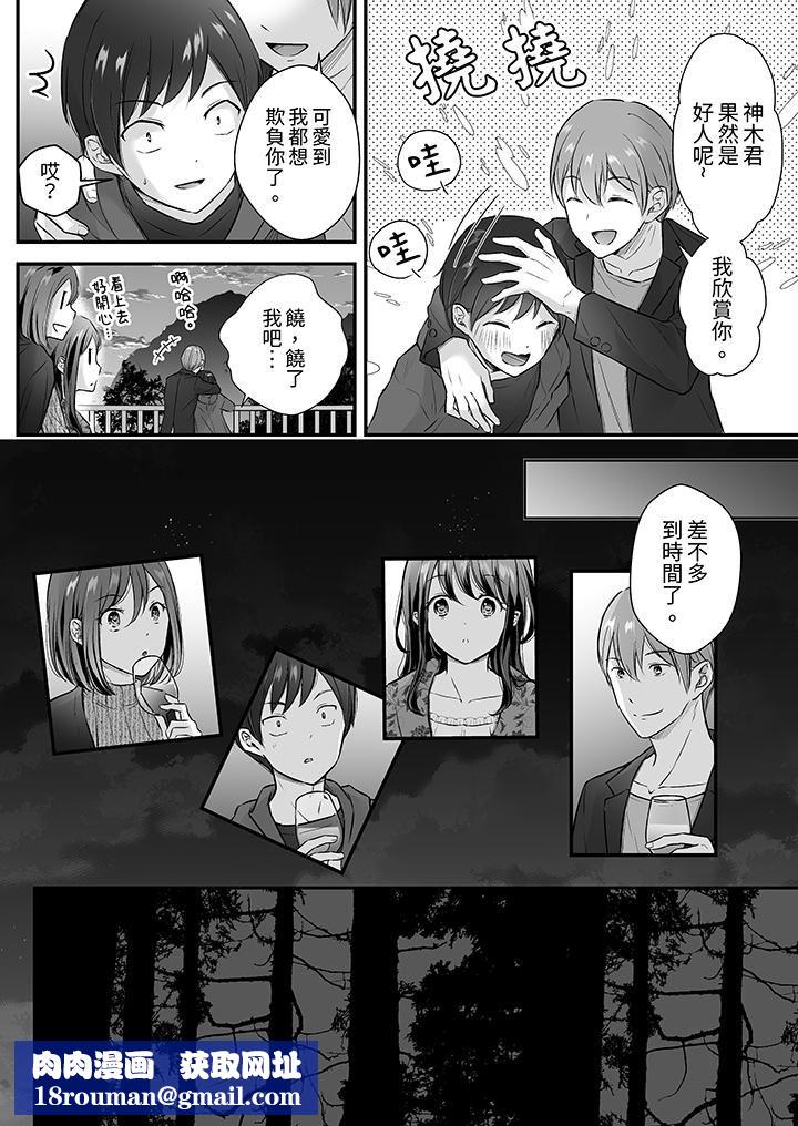 把烂醉如泥的我狠狠地干到高潮,人渣前辈的无情蹂躏第35话