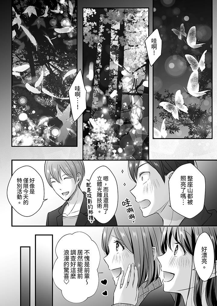 把烂醉如泥的我狠狠地干到高潮，人渣前辈的无情蹂躏第35话