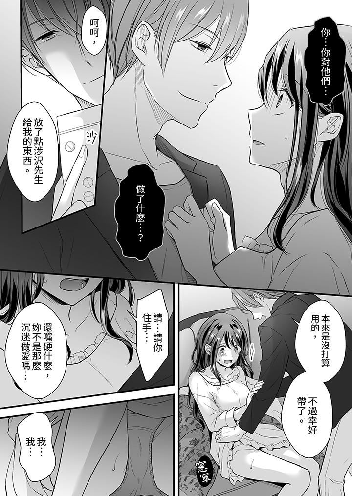 把爛醉如泥的我狠狠地幹到高潮，人渣前輩的無情蹂躪第36話