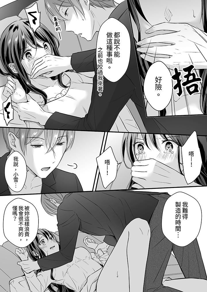 把烂醉如泥的我狠狠地干到高潮,人渣前辈的无情蹂躏第36话