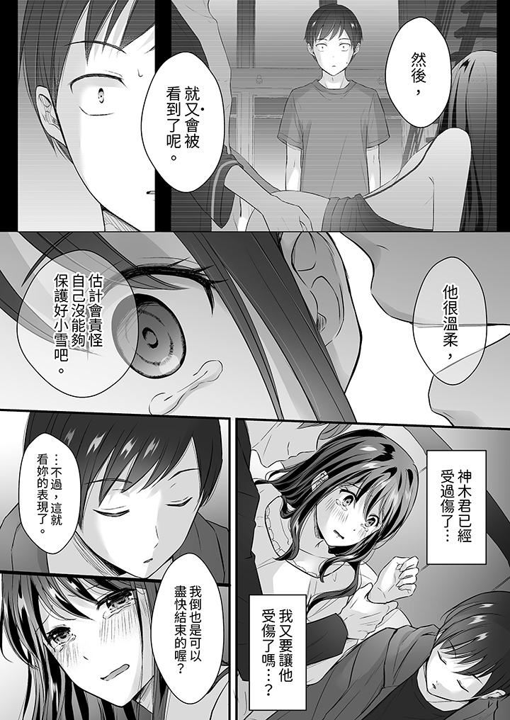 把烂醉如泥的我狠狠地干到高潮,人渣前辈的无情蹂躏第36话