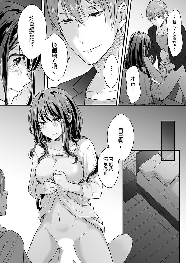 把烂醉如泥的我狠狠地干到高潮，人渣前辈的无情蹂躏第36话