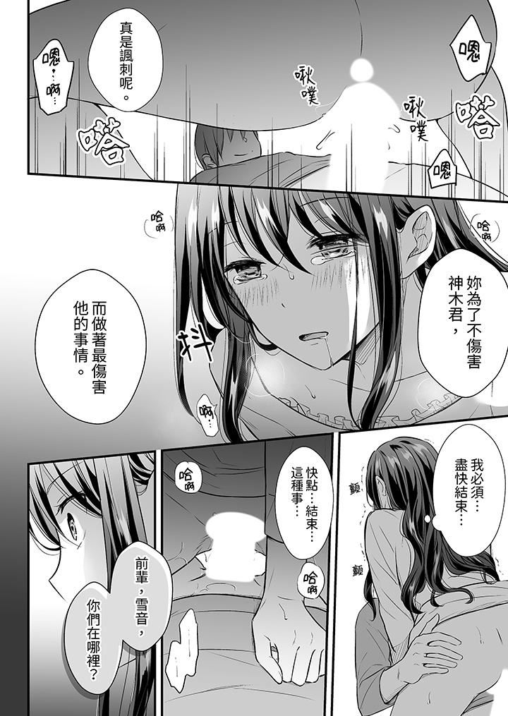把烂醉如泥的我狠狠地干到高潮,人渣前辈的无情蹂躏第37话