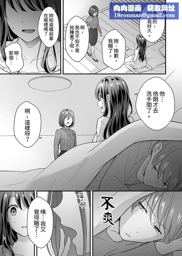 把烂醉如泥的我狠狠地干到高潮，人渣前辈的无情蹂躏第37话