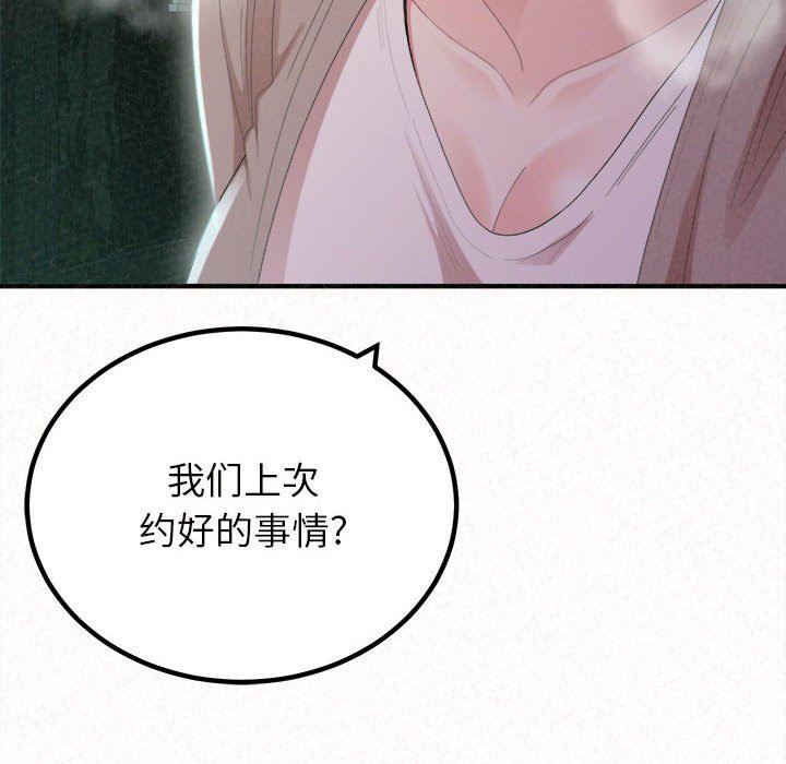 懵懂男生的恋爱史第28话