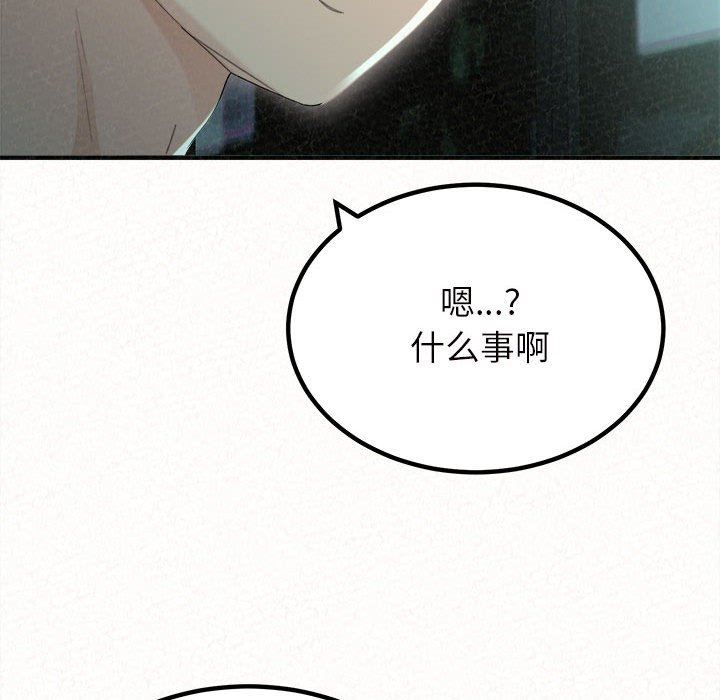 懵懂男生的恋爱史第29话