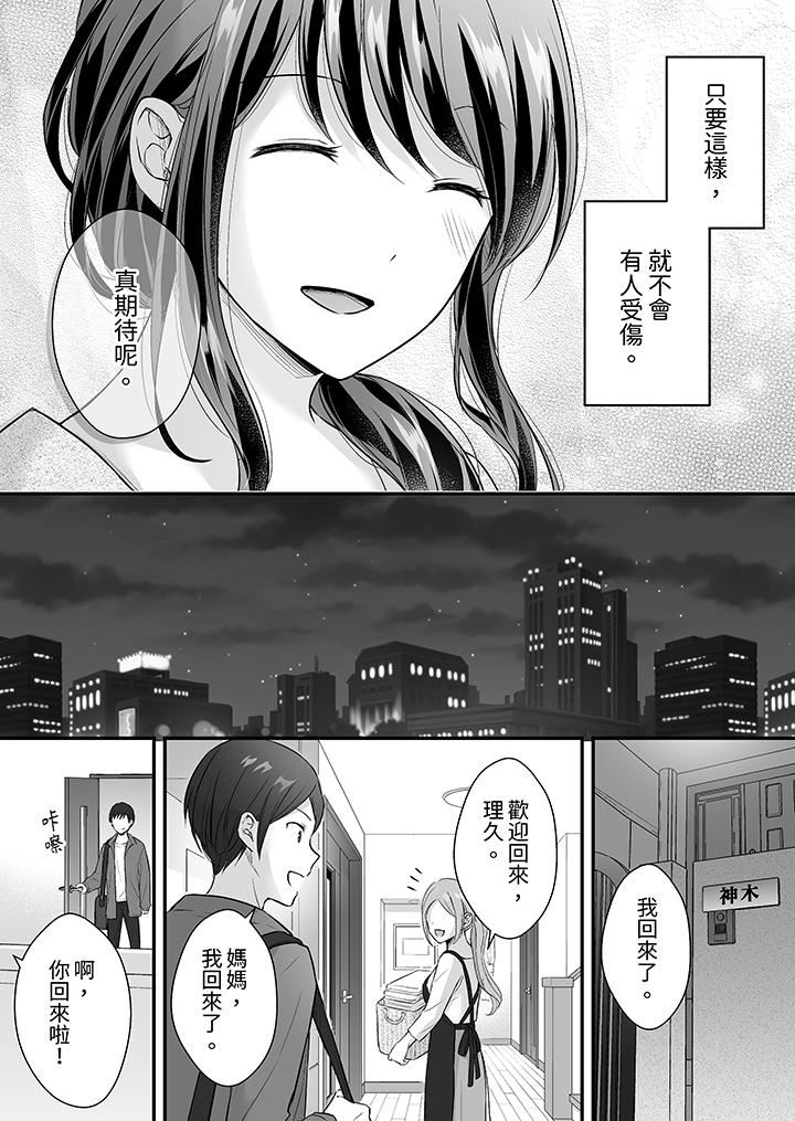 把烂醉如泥的我狠狠地干到高潮，人渣前辈的无情蹂躏第38话