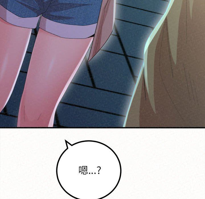 懵懂男生的恋爱史第29话