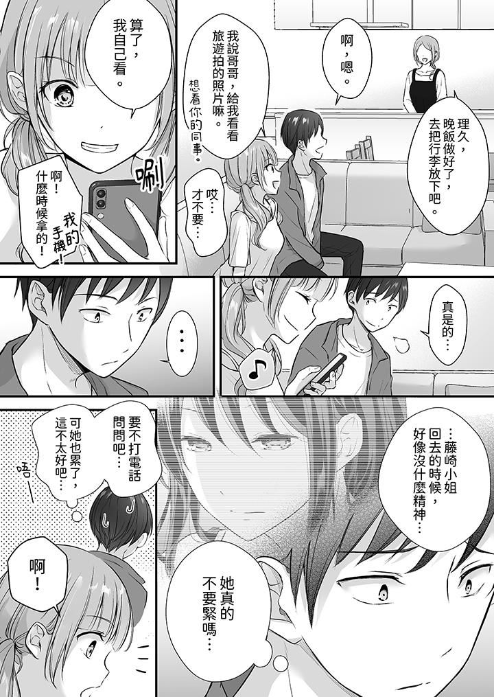 把烂醉如泥的我狠狠地干到高潮，人渣前辈的无情蹂躏第38话