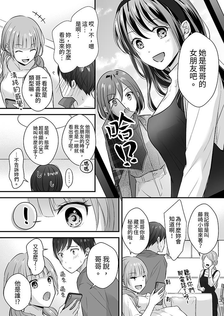 把烂醉如泥的我狠狠地干到高潮，人渣前辈的无情蹂躏第38话