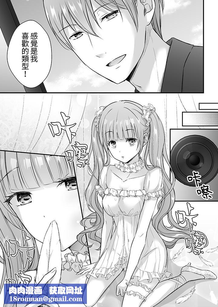 把烂醉如泥的我狠狠地干到高潮，人渣前辈的无情蹂躏第38话