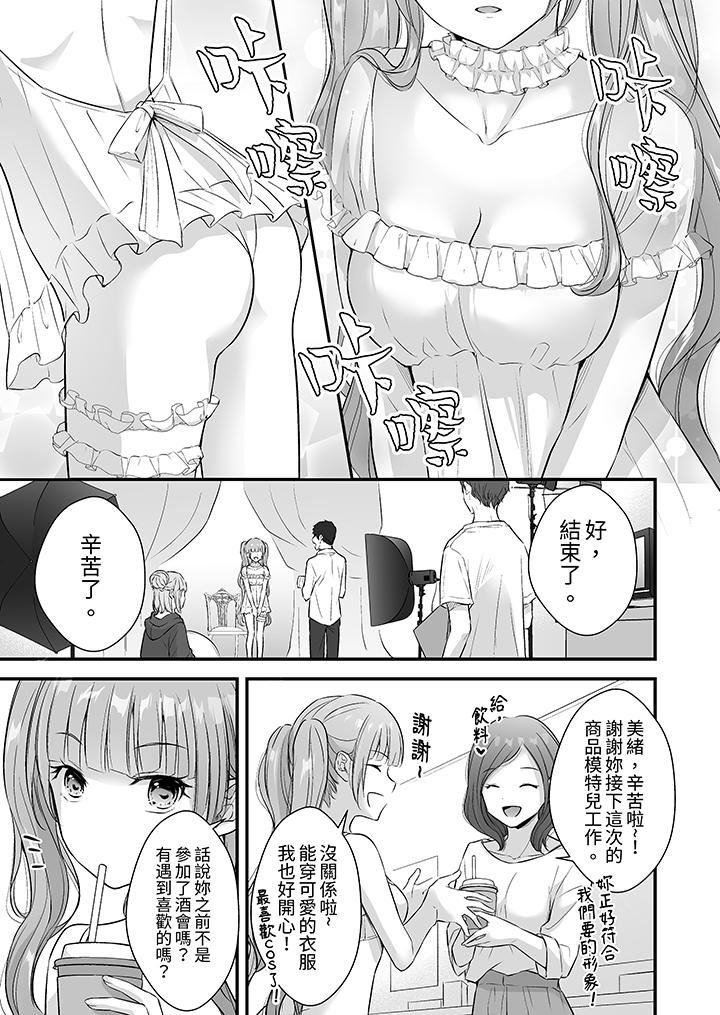 把烂醉如泥的我狠狠地干到高潮，人渣前辈的无情蹂躏第38话