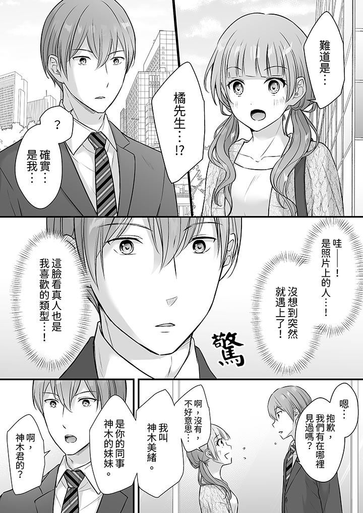 把烂醉如泥的我狠狠地干到高潮，人渣前辈的无情蹂躏第39话