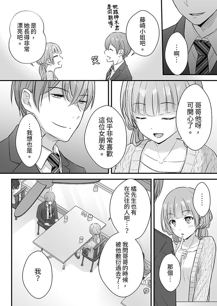 把爛醉如泥的我狠狠地幹到高潮，人渣前輩的無情蹂躪第39話