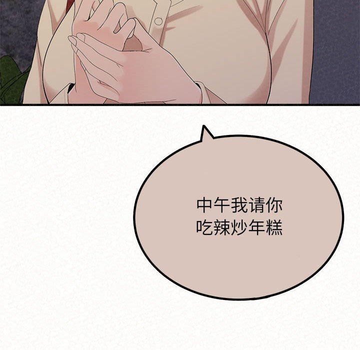 懵懂男生的恋爱史第29话