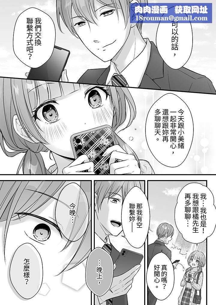 把烂醉如泥的我狠狠地干到高潮，人渣前辈的无情蹂躏第39话