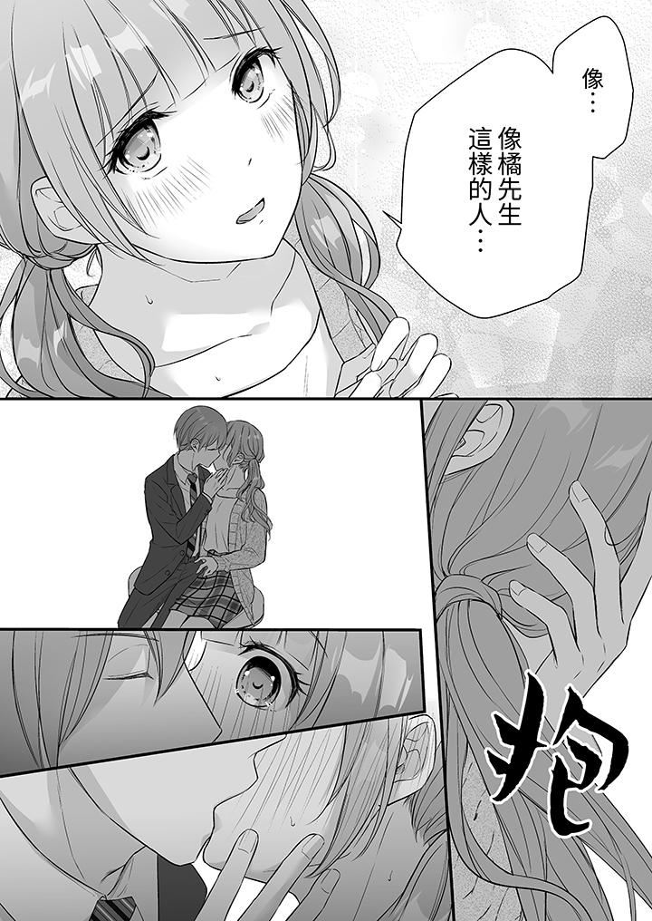 把烂醉如泥的我狠狠地干到高潮，人渣前辈的无情蹂躏第39话