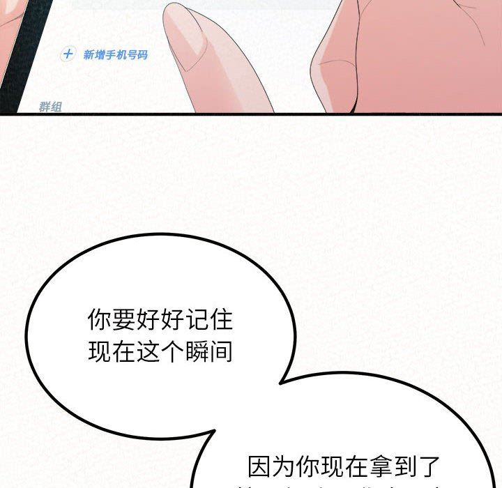 懵懂男生的恋爱史第29话