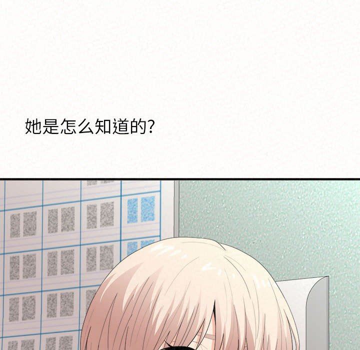 懵懂男生的恋爱史第29话