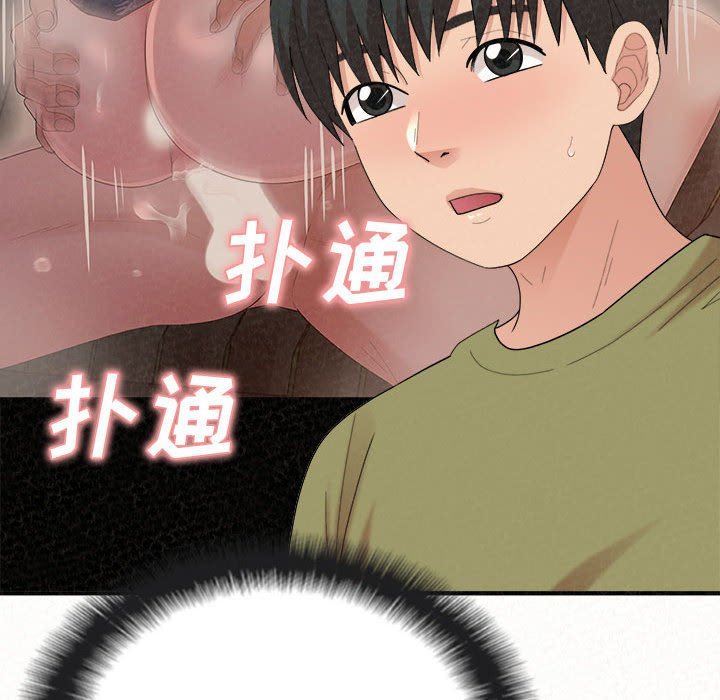 懵懂男生的恋爱史第29话