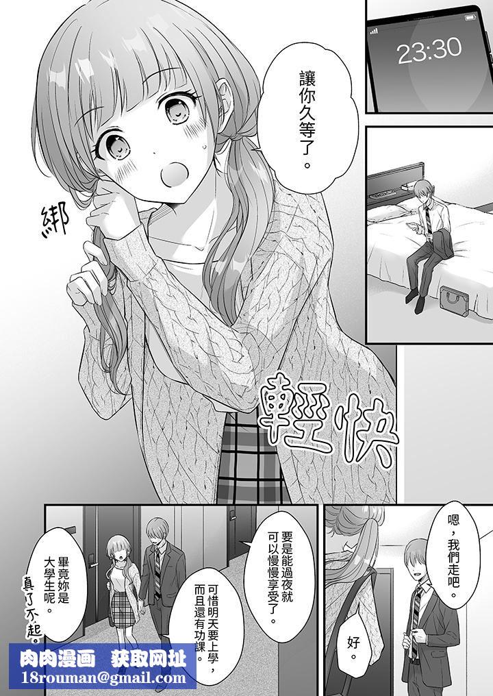 把烂醉如泥的我狠狠地干到高潮,人渣前辈的无情蹂躏第41话