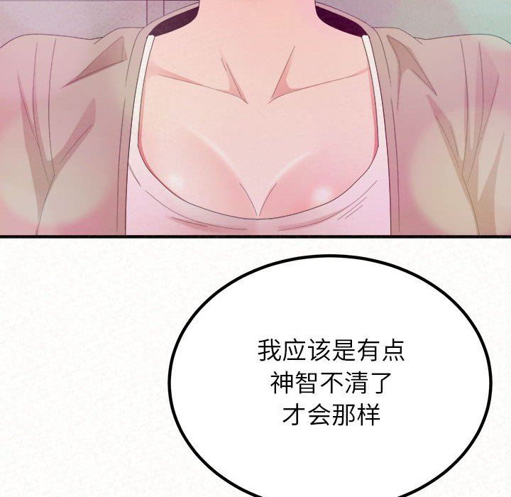 懵懂男生的戀愛史第29話