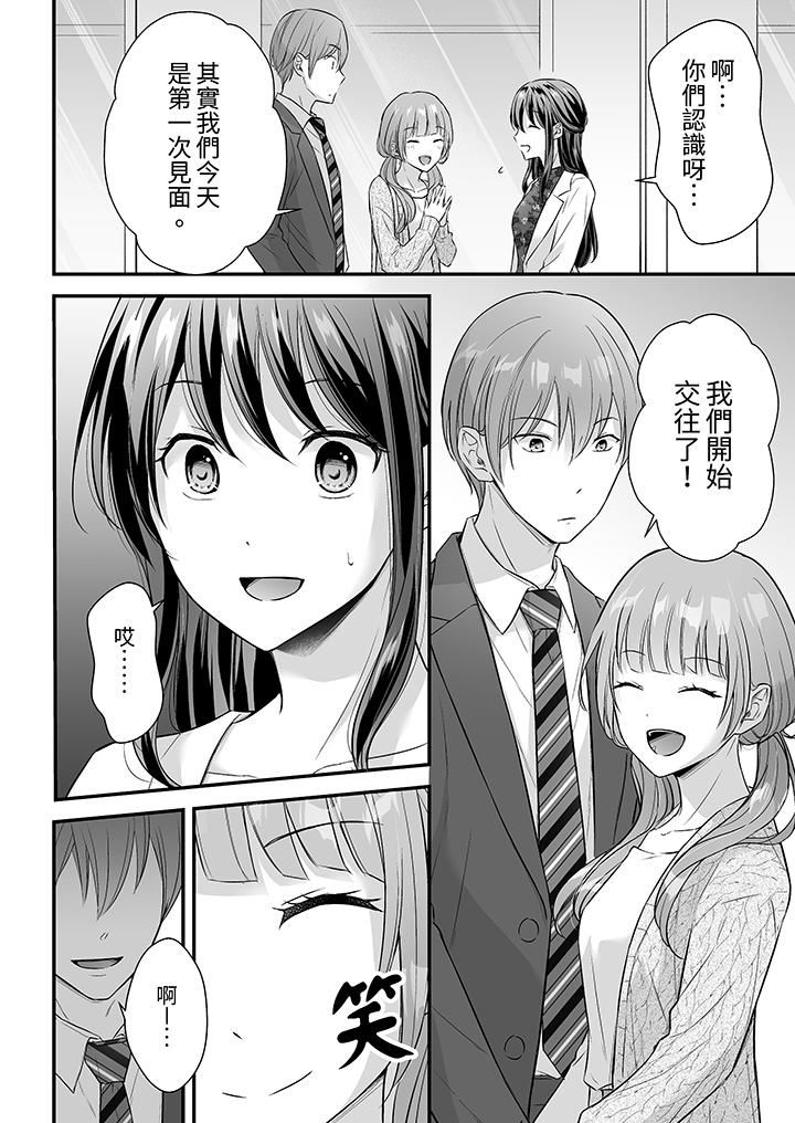 把烂醉如泥的我狠狠地干到高潮，人渣前辈的无情蹂躏第42话