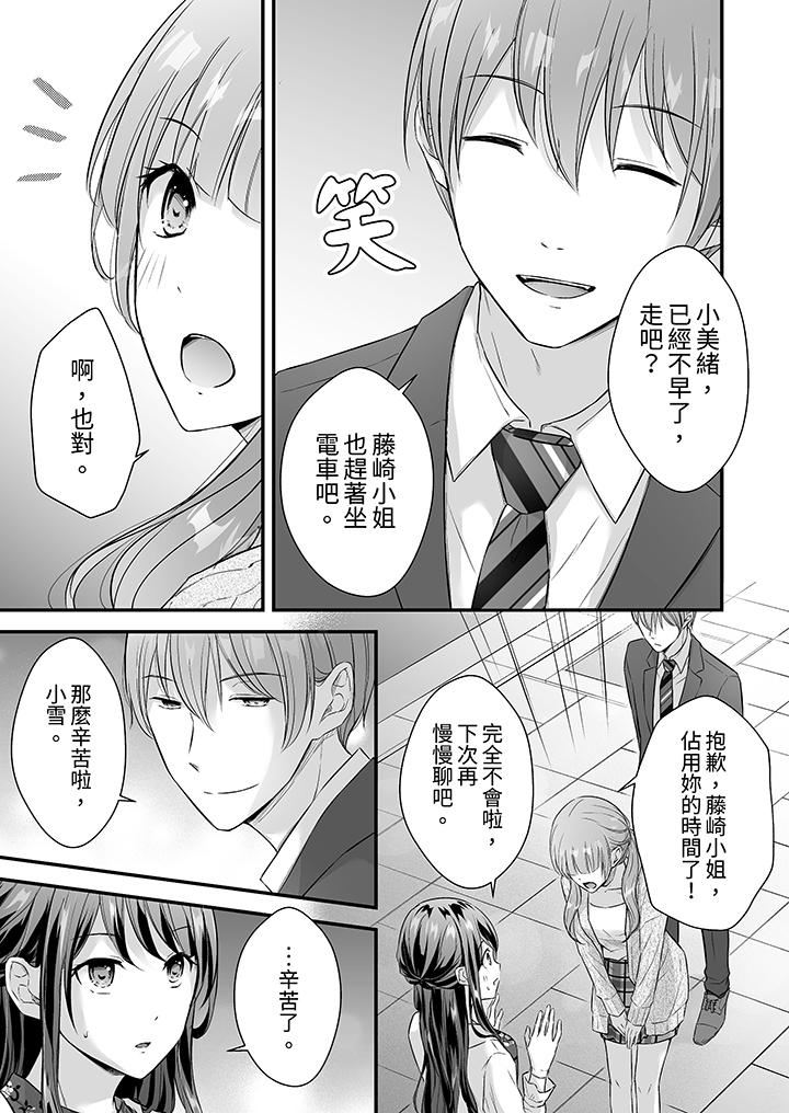 把烂醉如泥的我狠狠地干到高潮，人渣前辈的无情蹂躏第42话